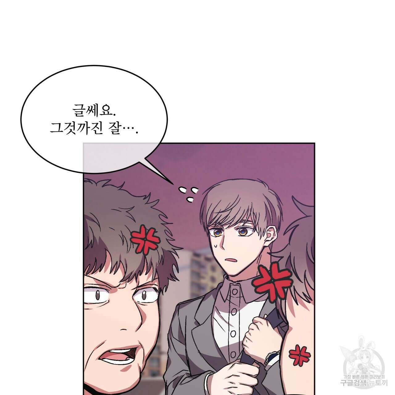 완벽한(The Perfect) 3화 80