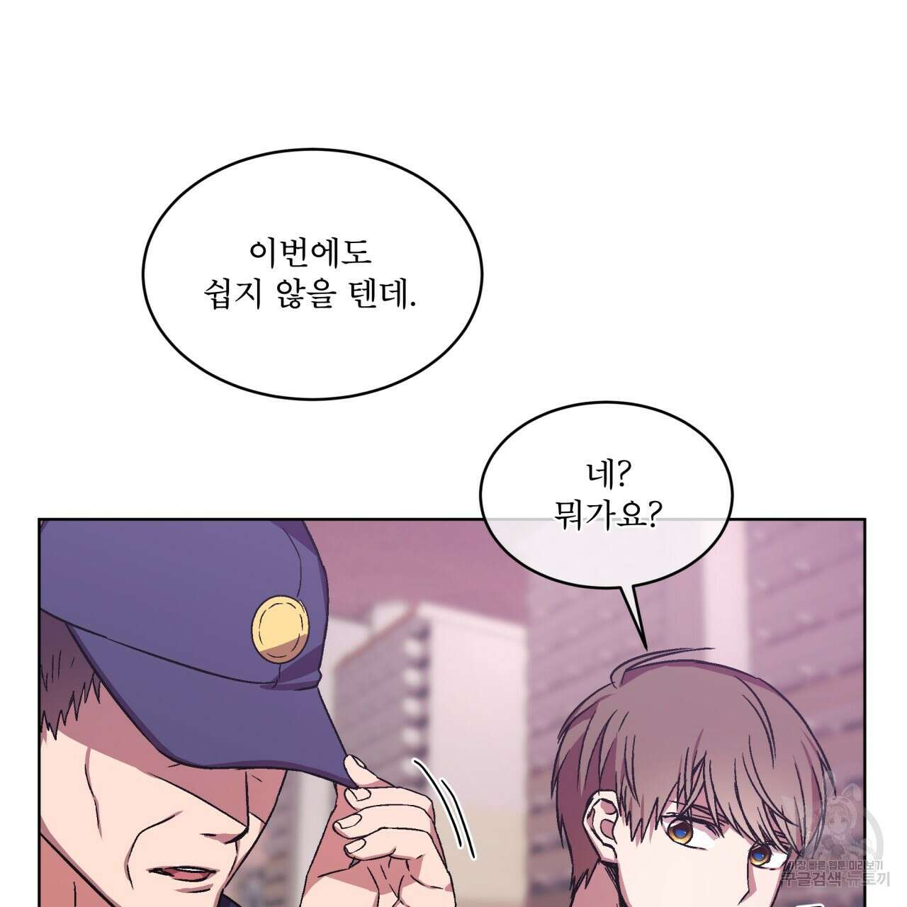 완벽한(The Perfect) 3화 85