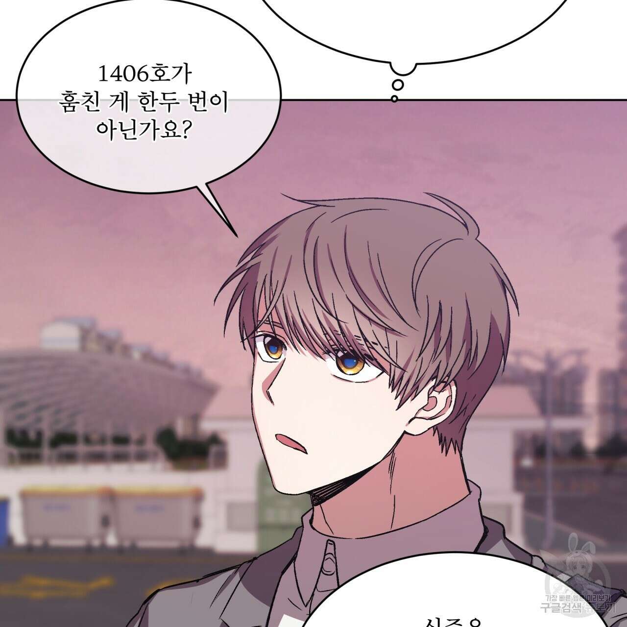 완벽한(The Perfect) 3화 87