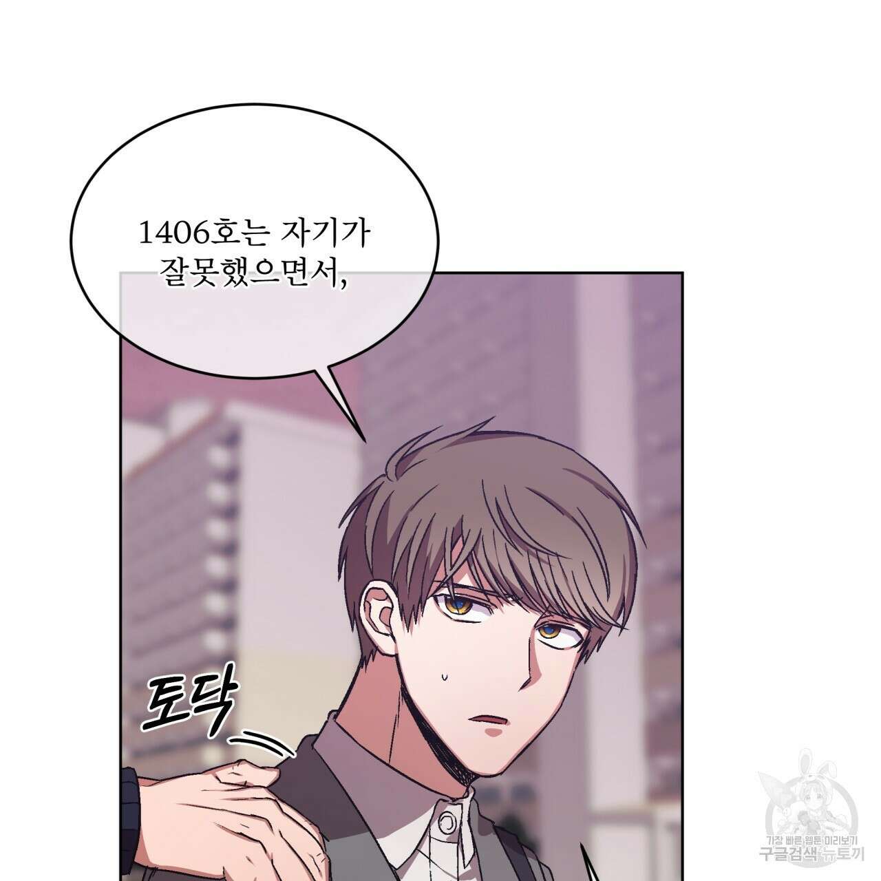 완벽한(The Perfect) 3화 96