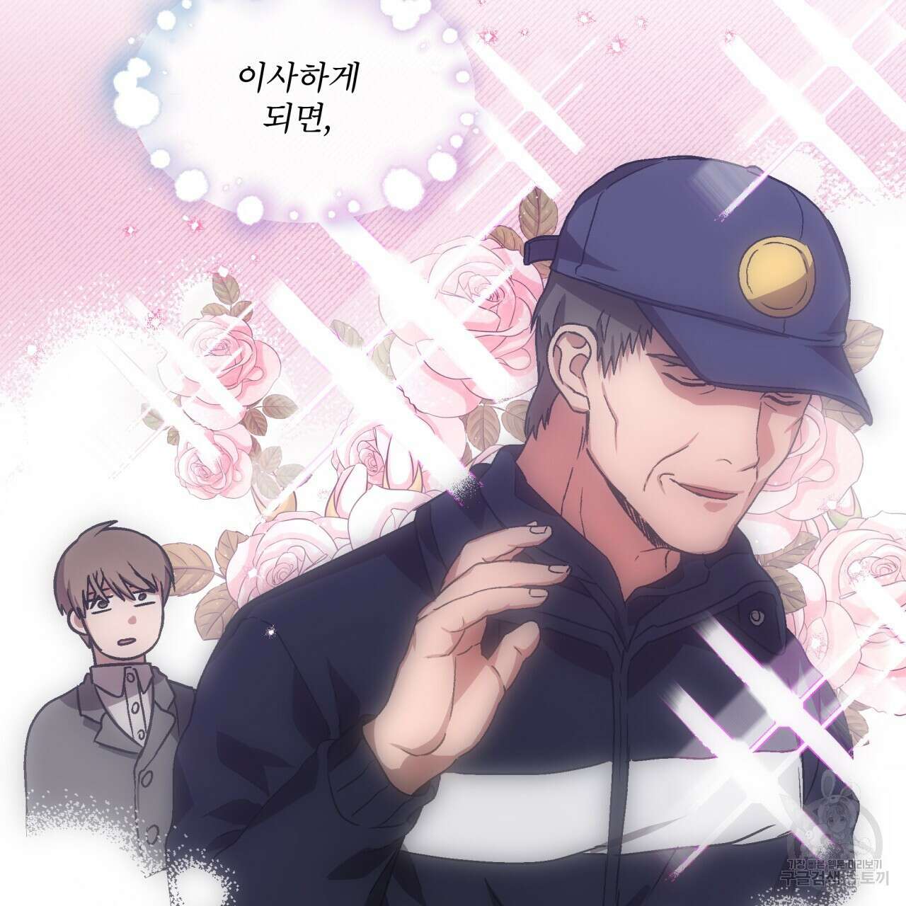 완벽한(The Perfect) 3화 98