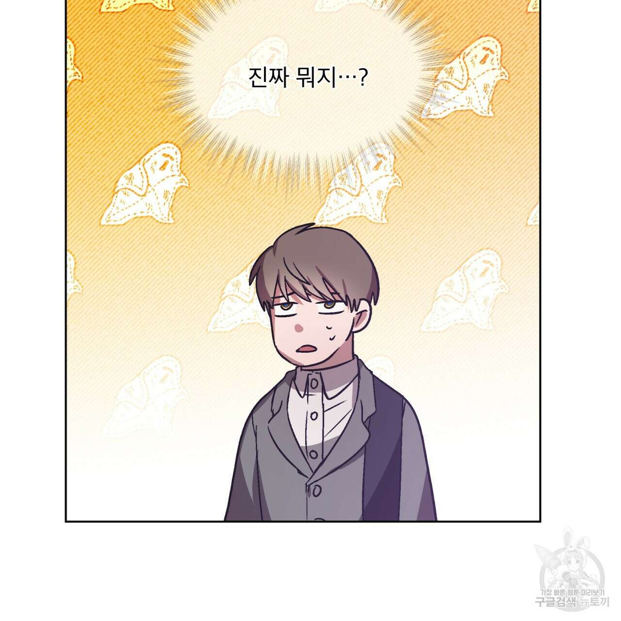 완벽한(The Perfect) 3화 101