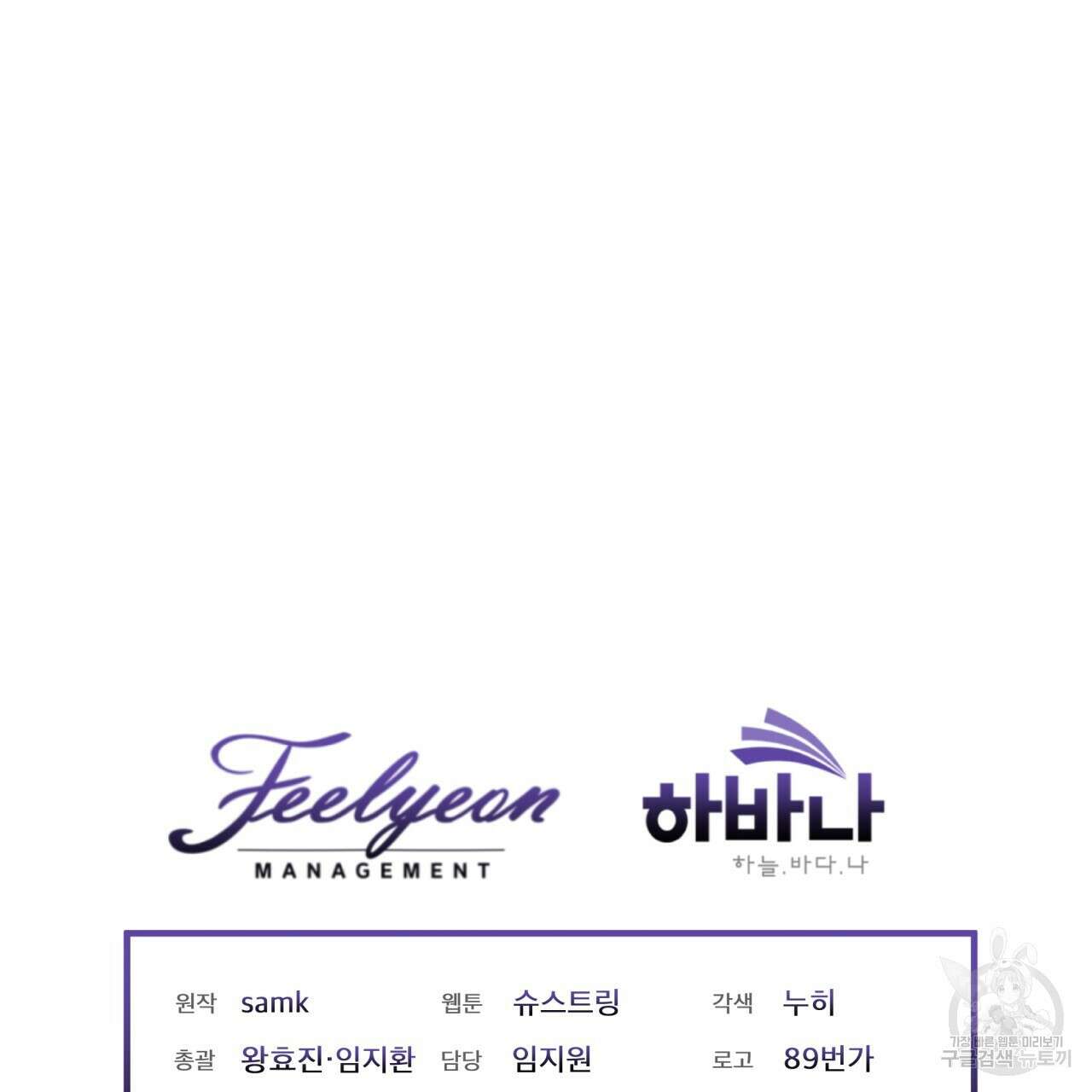 완벽한(The Perfect) 3화 103