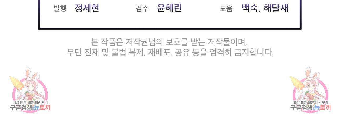 완벽한(The Perfect) 3화 104