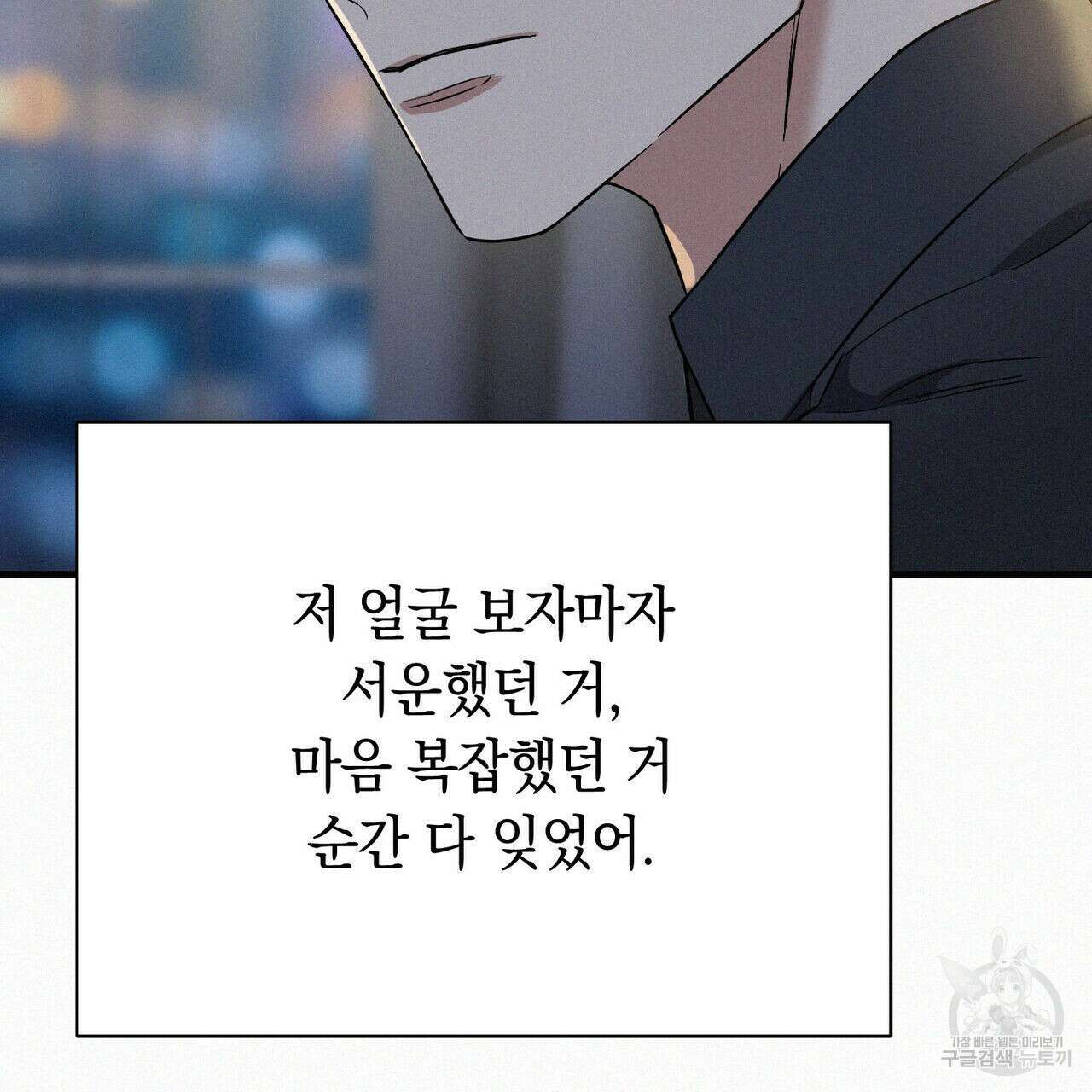 메리 온더락 러브 온더락 2화 완결 6
