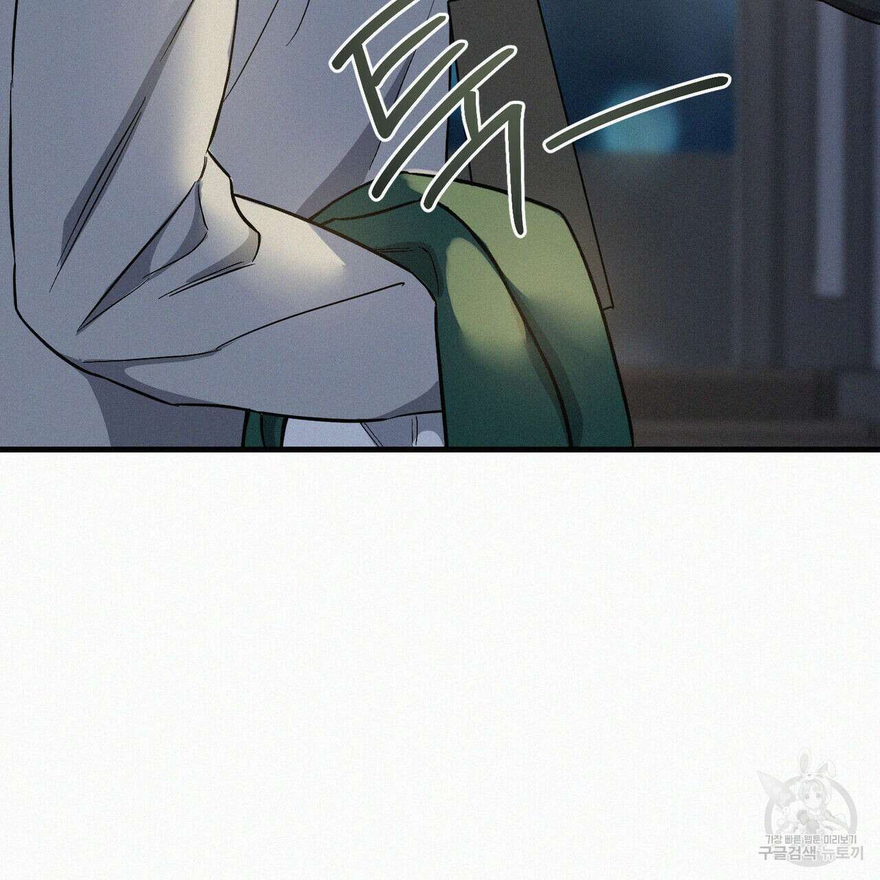 메리 온더락 러브 온더락 2화 완결 9