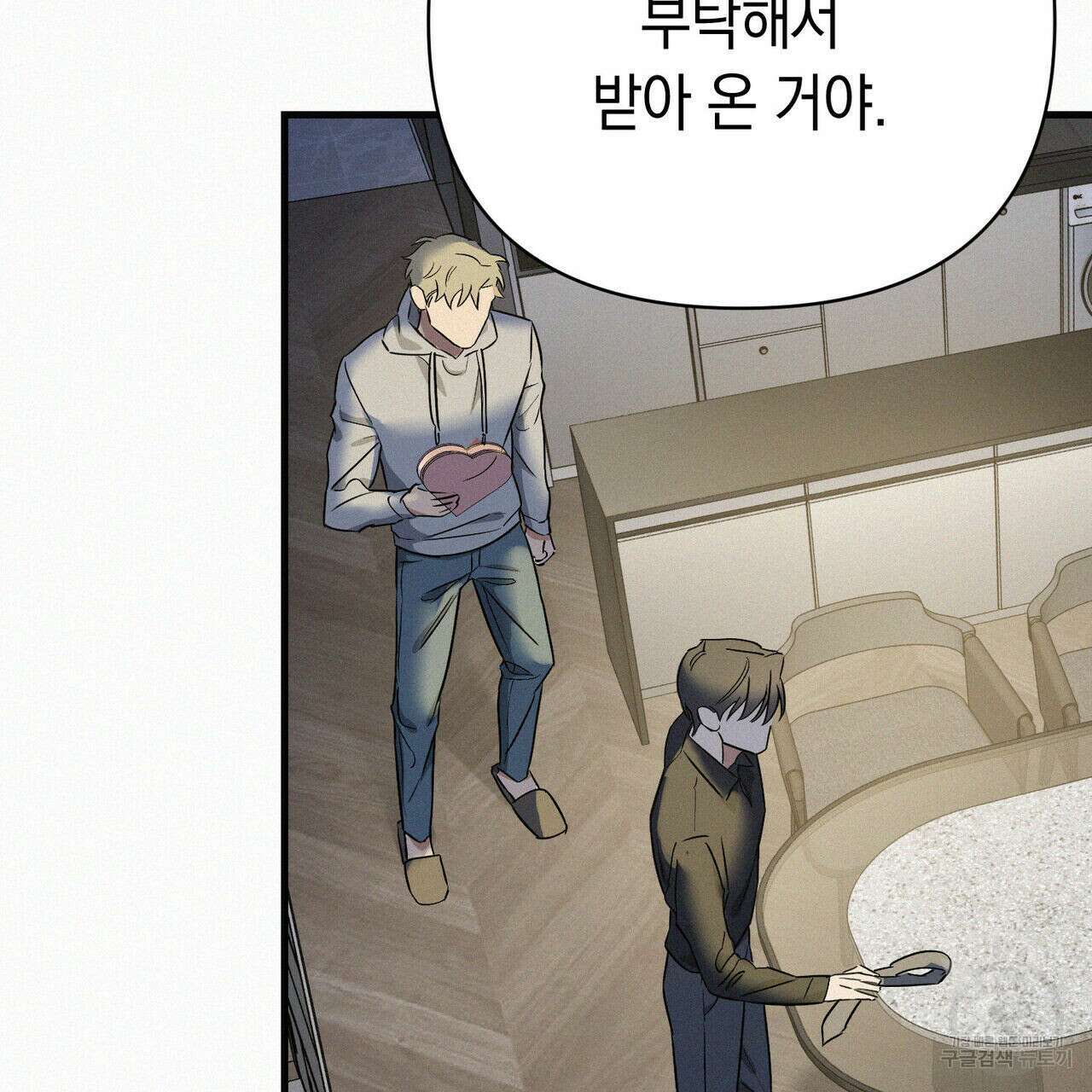 메리 온더락 러브 온더락 2화 완결 20