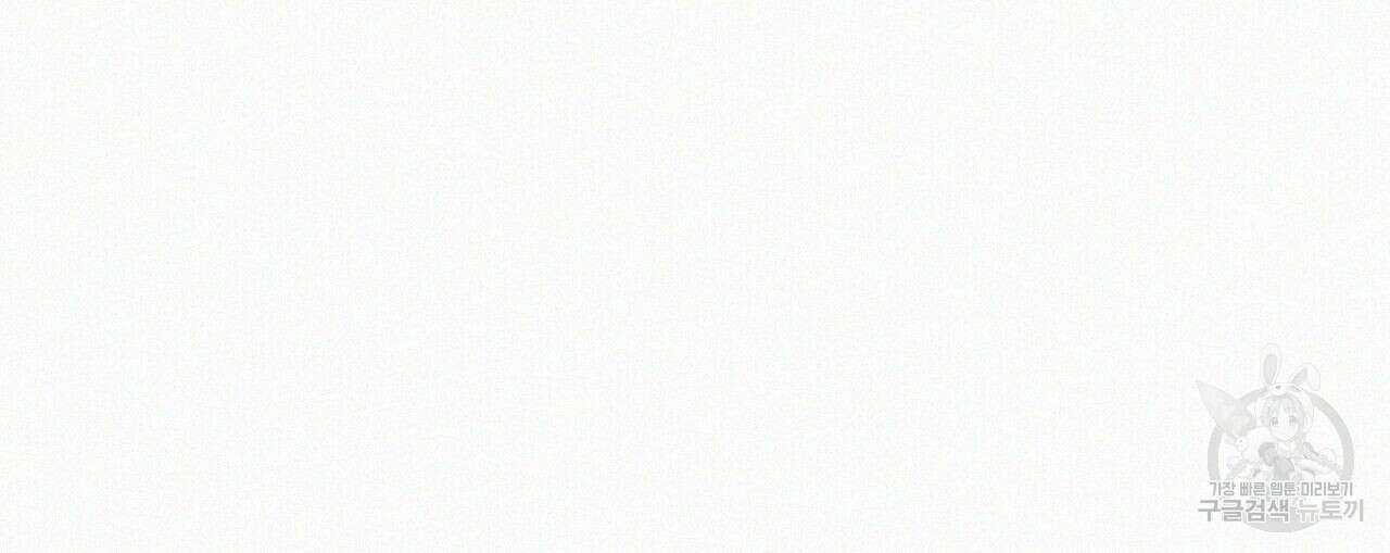 메리 온더락 러브 온더락 2화 완결 25
