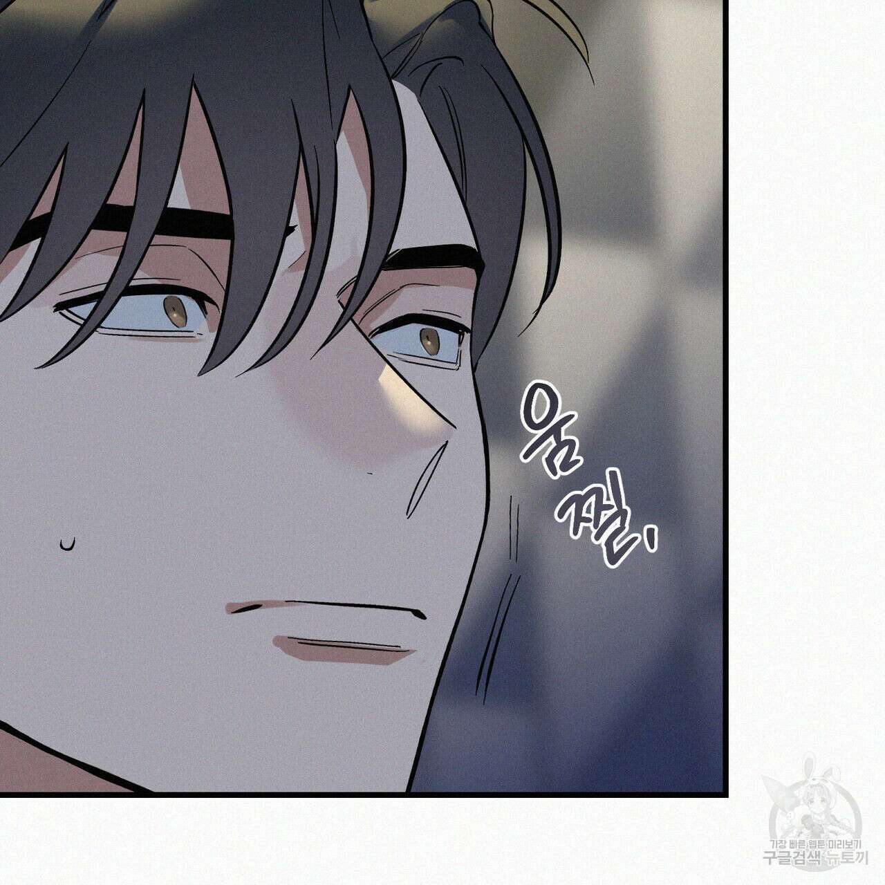 메리 온더락 러브 온더락 2화 완결 41
