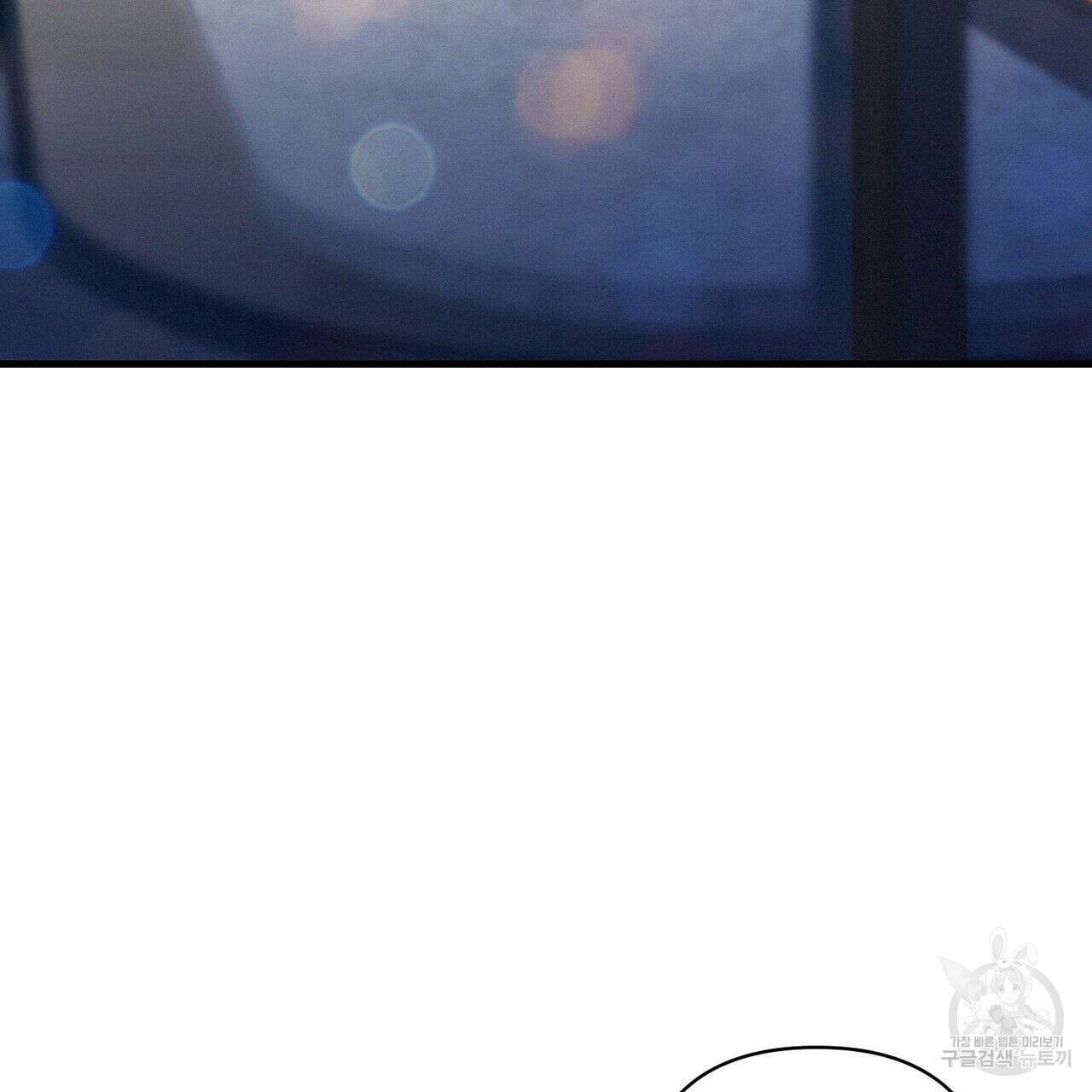메리 온더락 러브 온더락 2화 완결 45