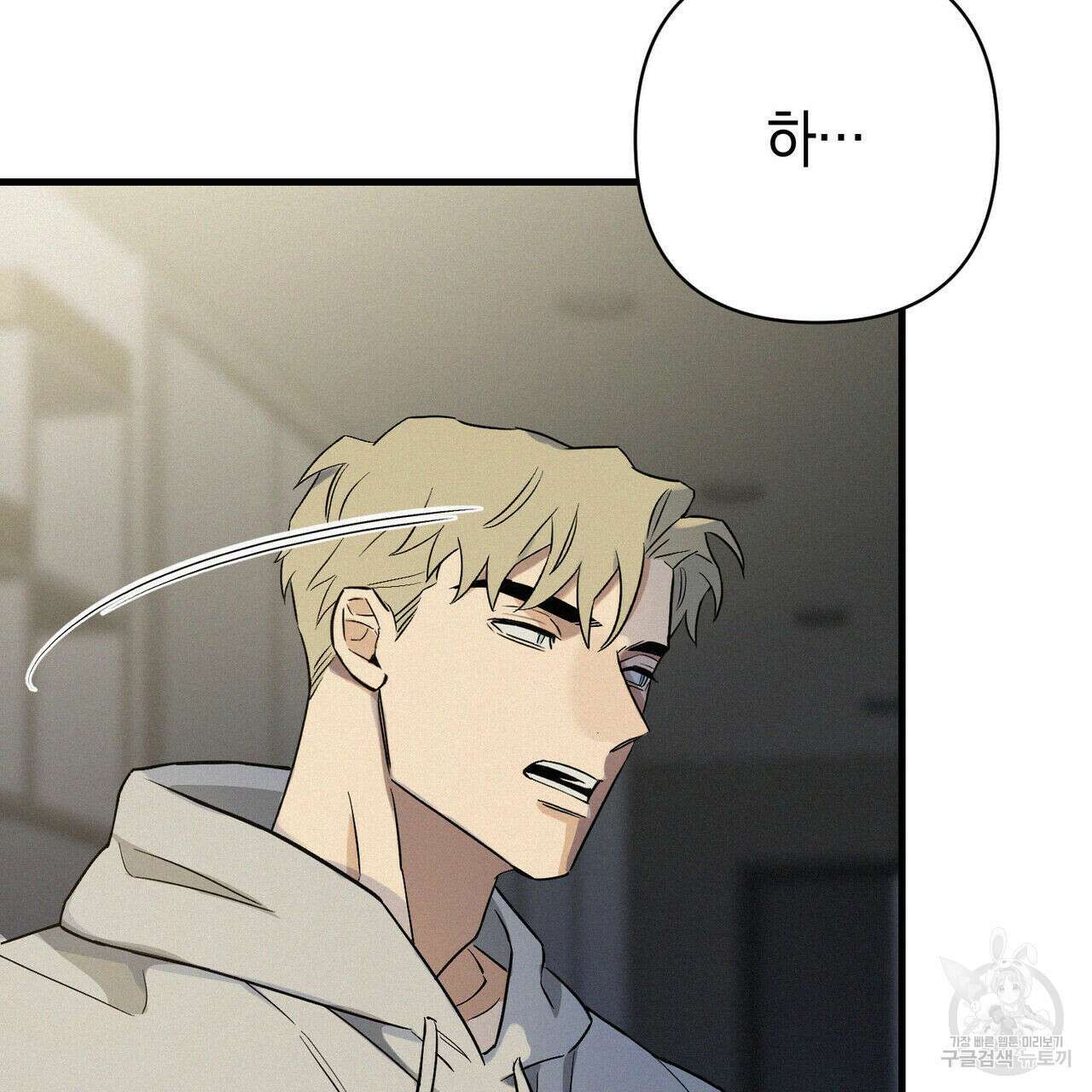 메리 온더락 러브 온더락 2화 완결 46