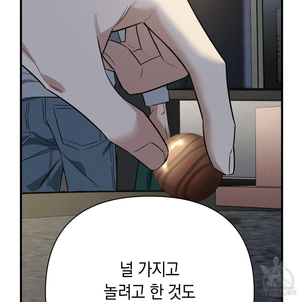 메리 온더락 러브 온더락 2화 완결 52