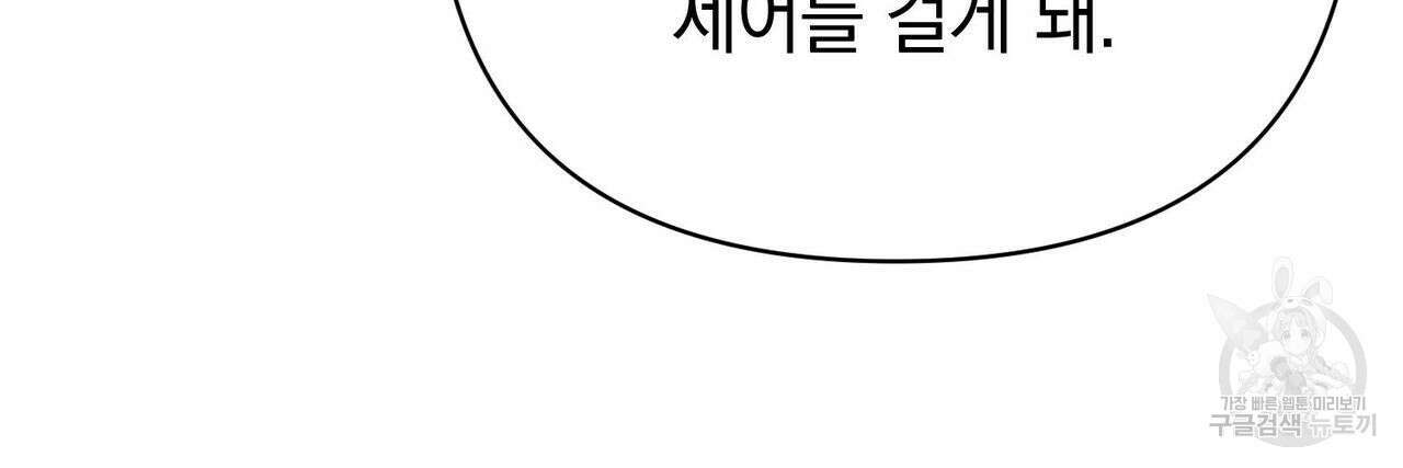메리 온더락 러브 온더락 2화 완결 56