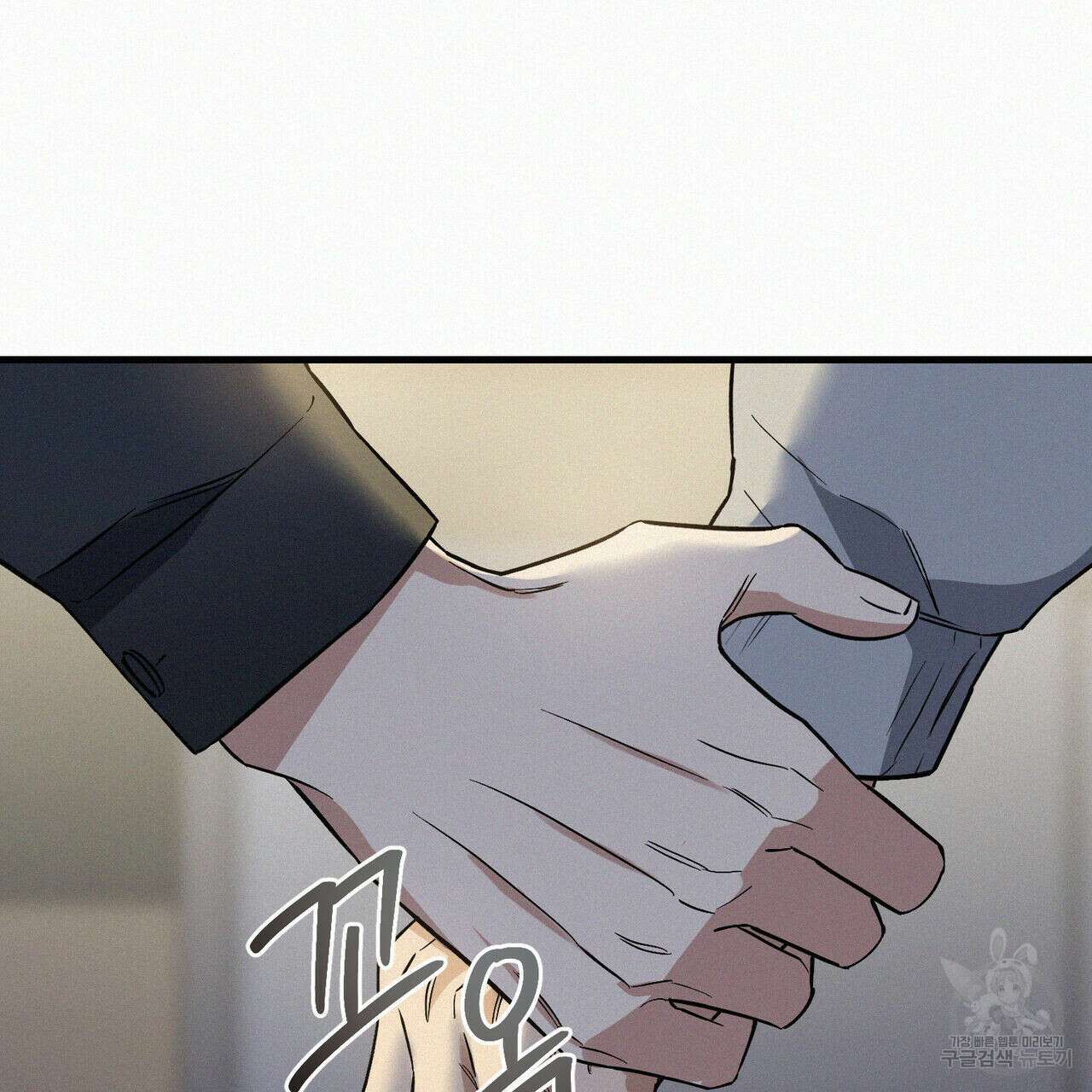 메리 온더락 러브 온더락 2화 완결 62