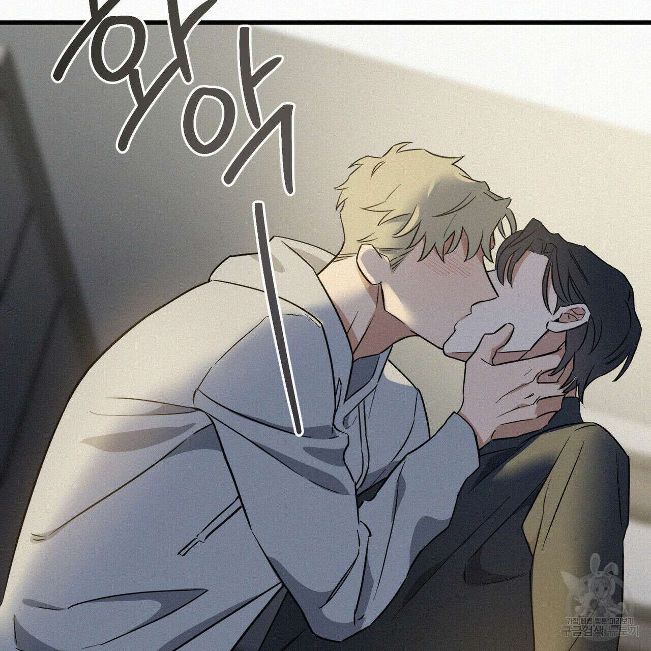 메리 온더락 러브 온더락 2화 완결 74