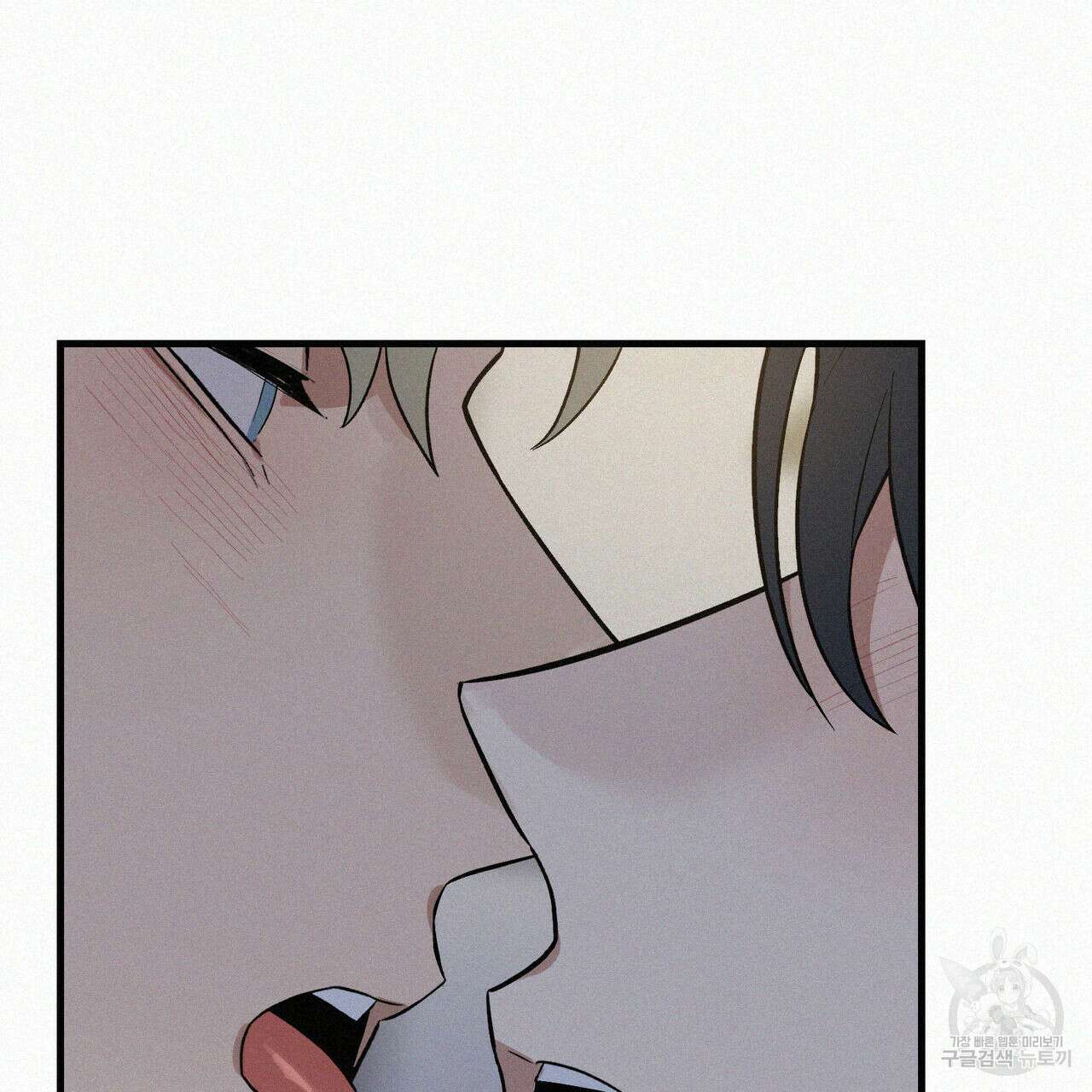 메리 온더락 러브 온더락 2화 완결 76