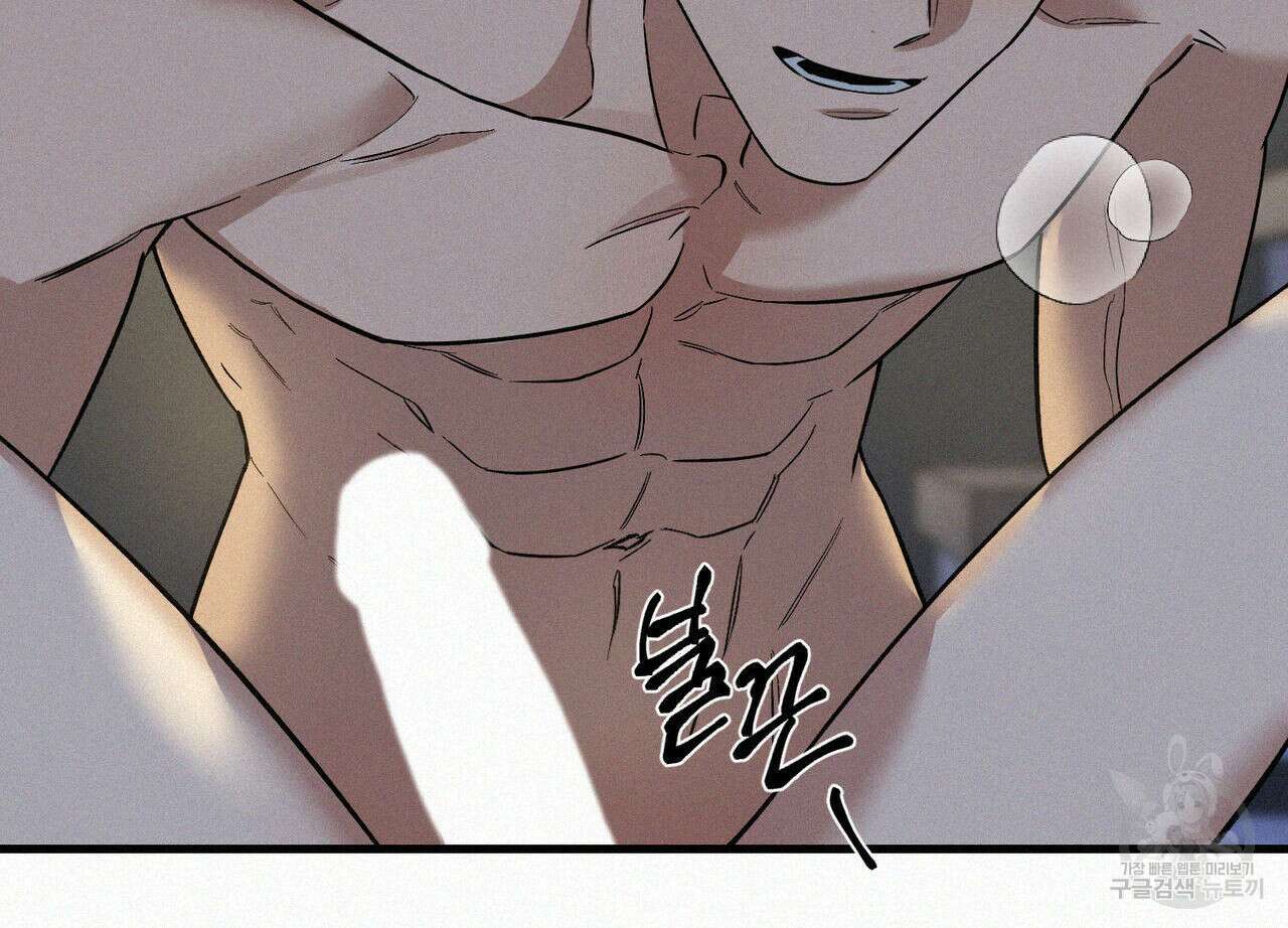 메리 온더락 러브 온더락 2화 완결 95