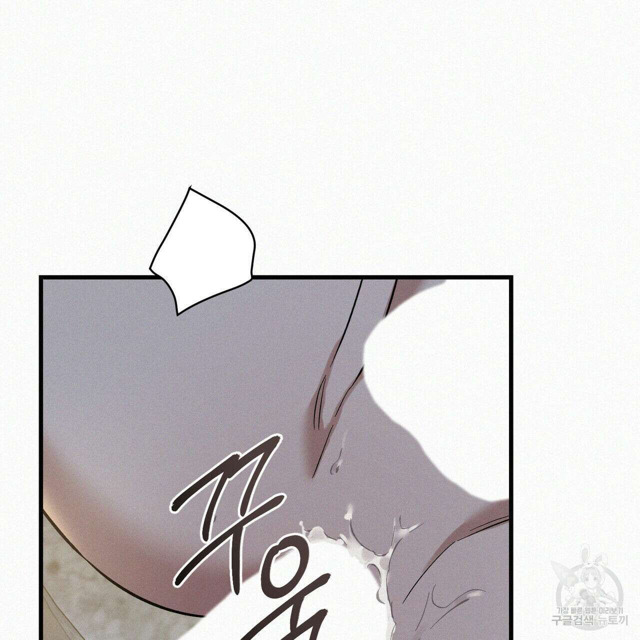 메리 온더락 러브 온더락 2화 완결 96
