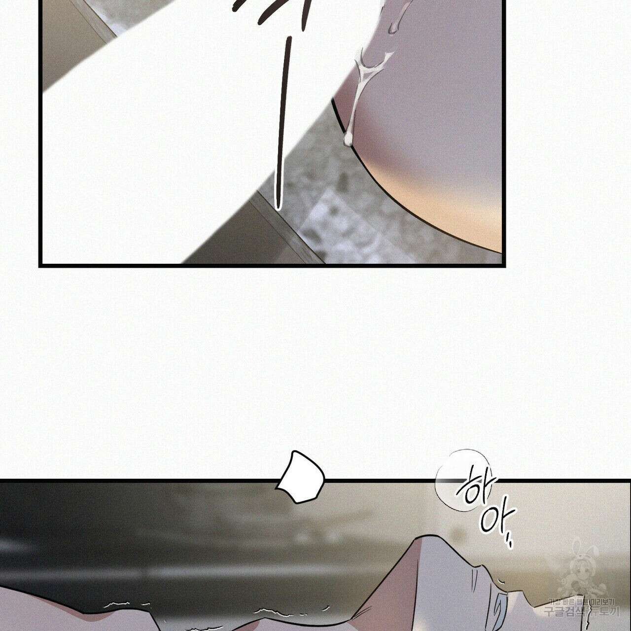 메리 온더락 러브 온더락 2화 완결 97
