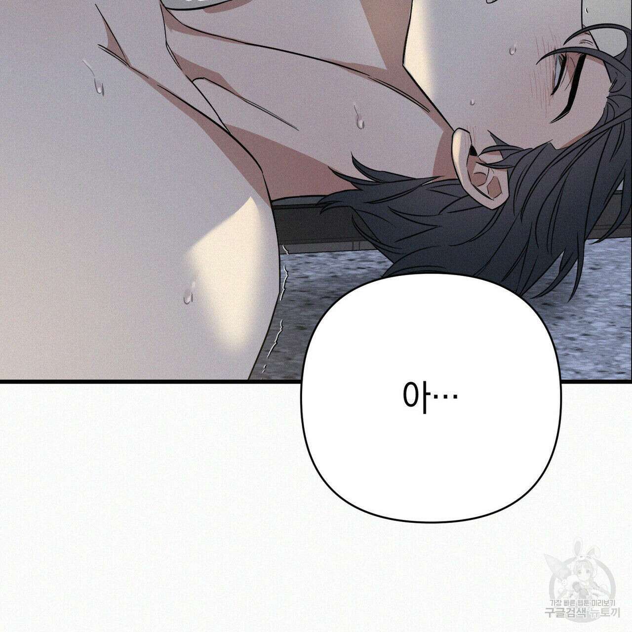 메리 온더락 러브 온더락 2화 완결 98