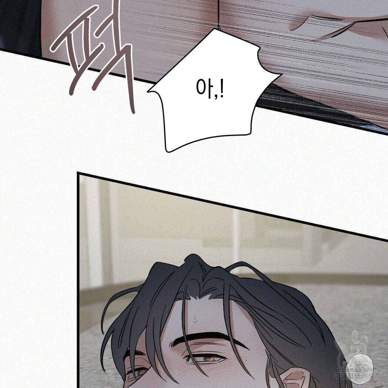 메리 온더락 러브 온더락 2화 완결 106