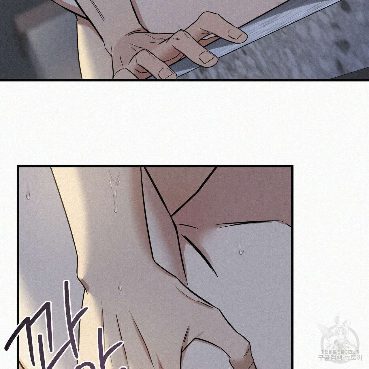 메리 온더락 러브 온더락 2화 완결 110
