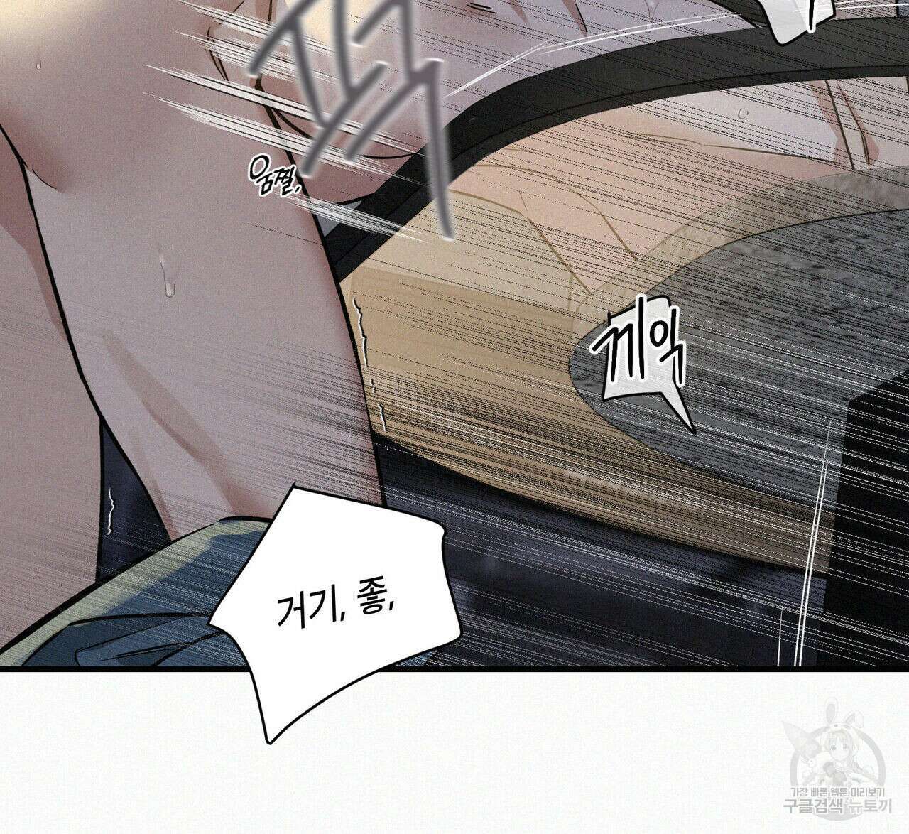메리 온더락 러브 온더락 2화 완결 118