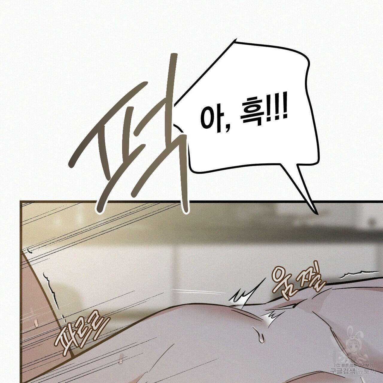 메리 온더락 러브 온더락 2화 완결 119