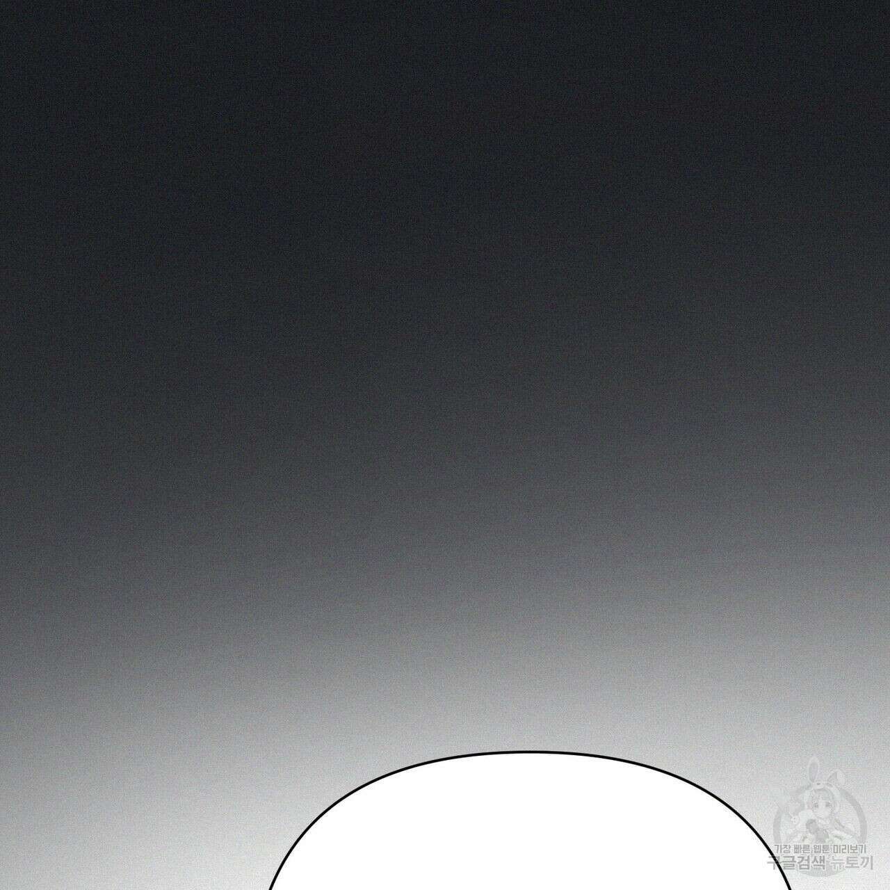 메리 온더락 러브 온더락 2화 완결 125