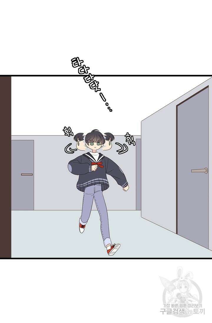 우리형은 존잘님 31화 5