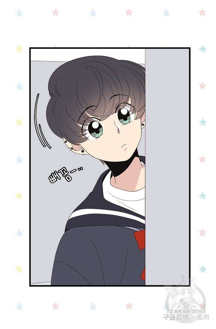 우리형은 존잘님 31화 6