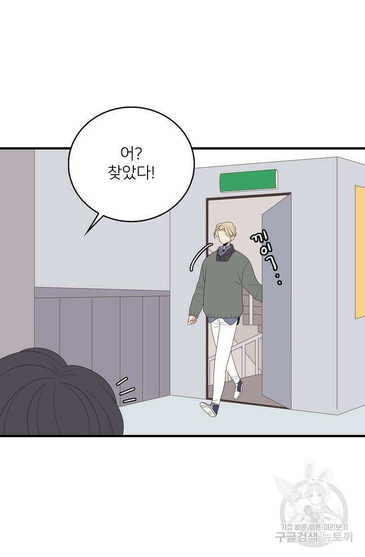 우리형은 존잘님 31화 7