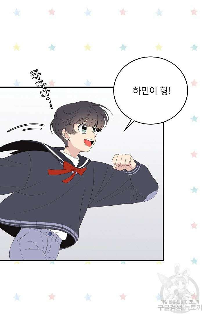 우리형은 존잘님 31화 8