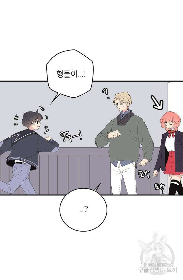 우리형은 존잘님 31화 10