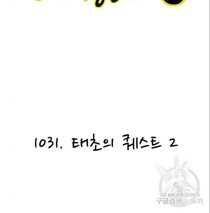 놓지마 정신줄 시즌3 1031화 2