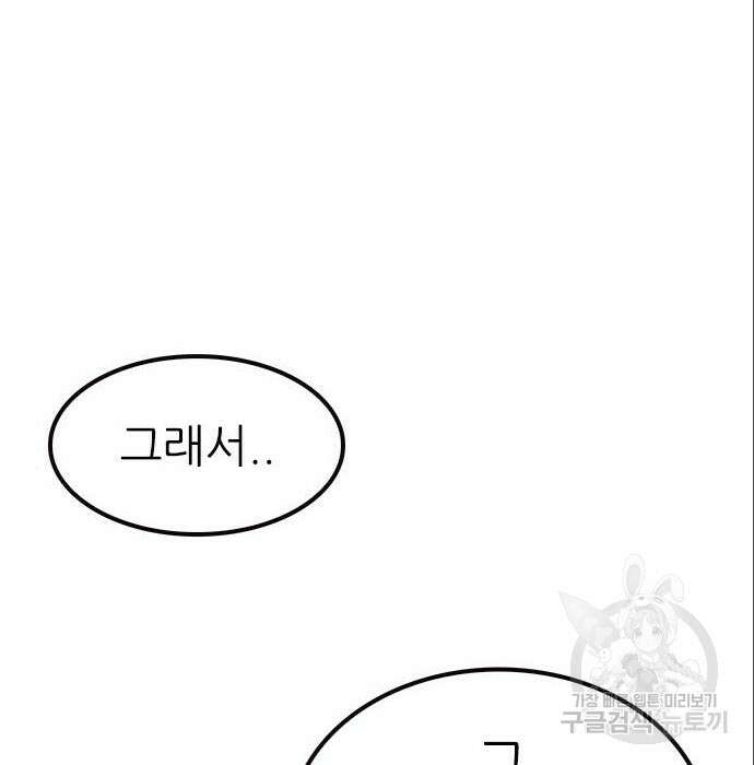 놓지마 정신줄 시즌3 1031화 3