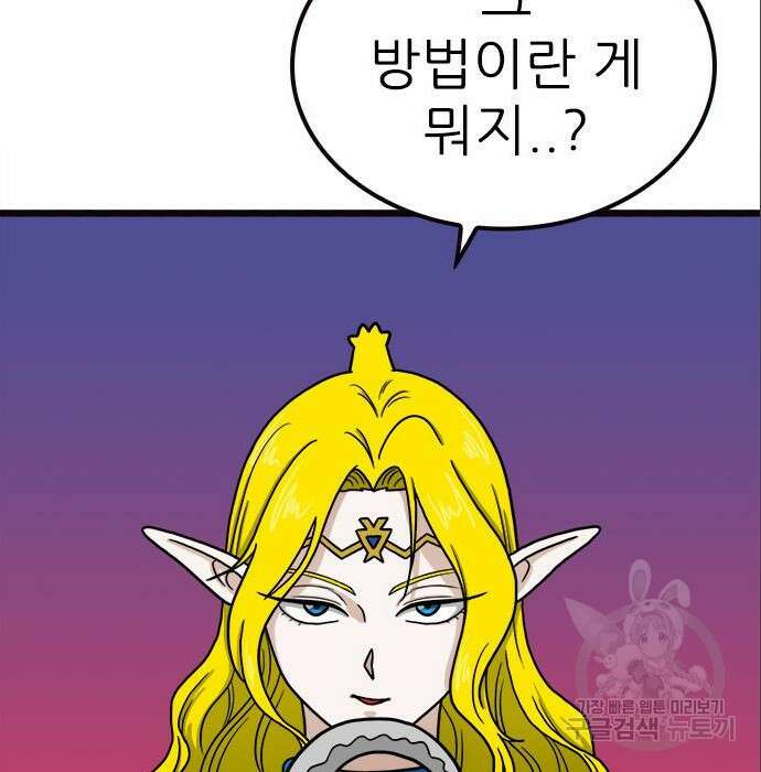 놓지마 정신줄 시즌3 1031화 4