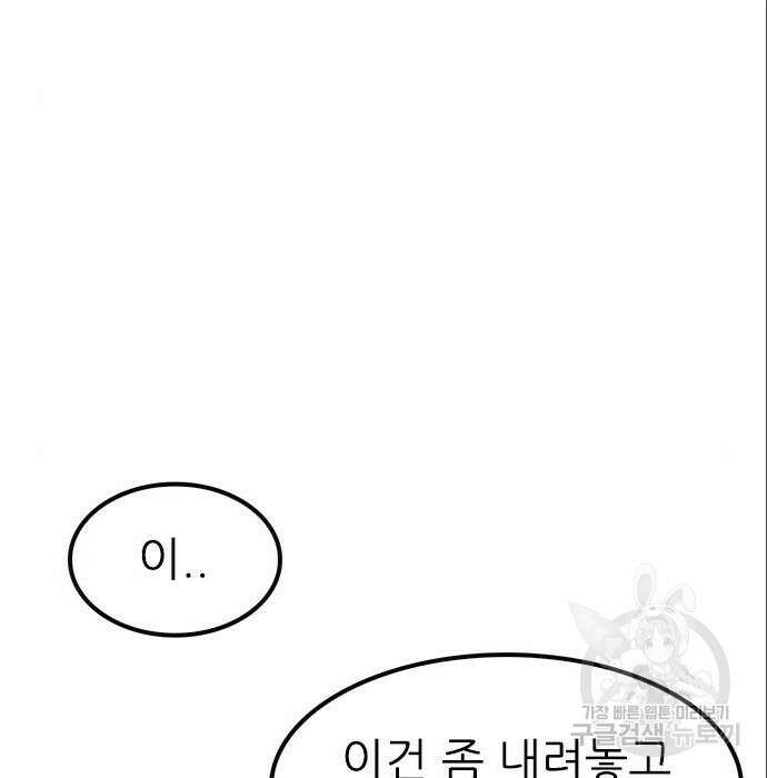 놓지마 정신줄 시즌3 1031화 6