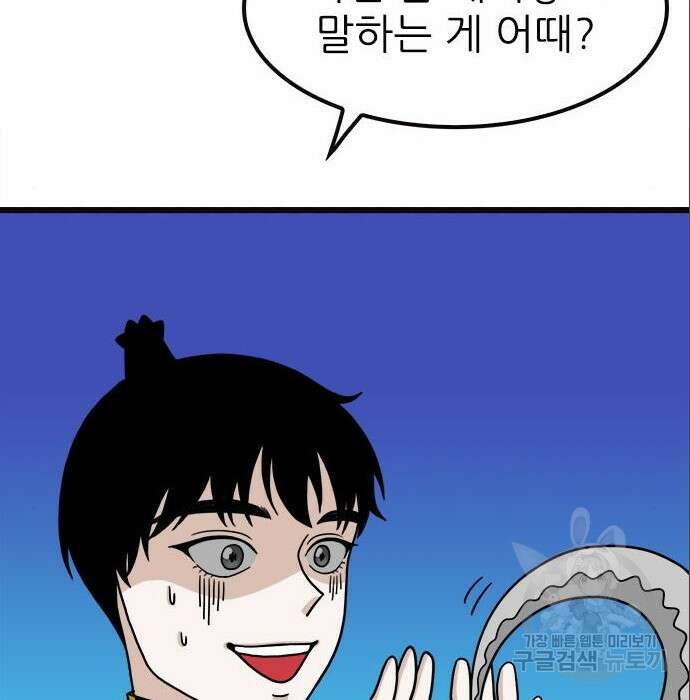 놓지마 정신줄 시즌3 1031화 7