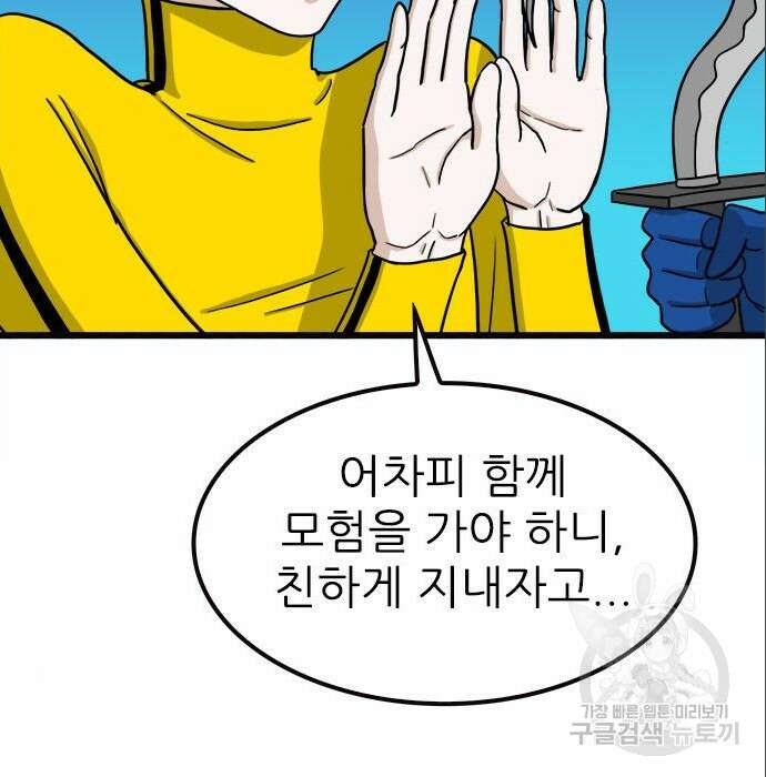 놓지마 정신줄 시즌3 1031화 8