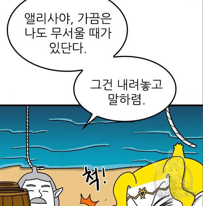 놓지마 정신줄 시즌3 1031화 10