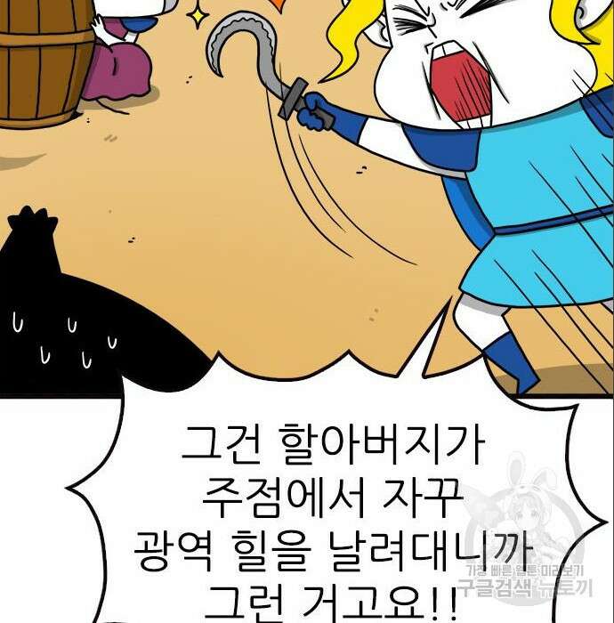 놓지마 정신줄 시즌3 1031화 11