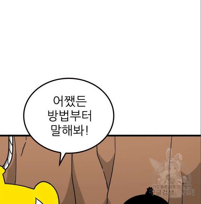 놓지마 정신줄 시즌3 1031화 13