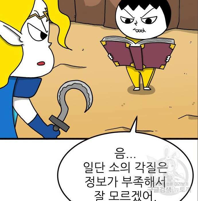 놓지마 정신줄 시즌3 1031화 14