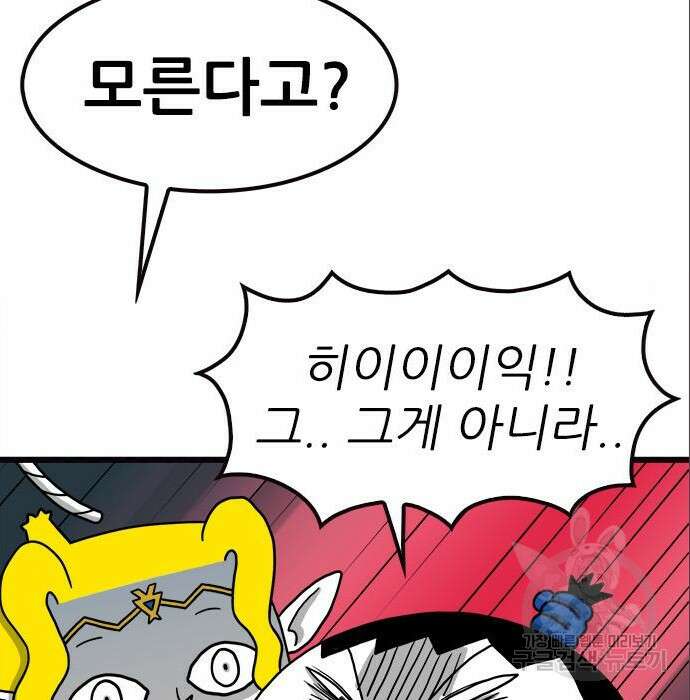 놓지마 정신줄 시즌3 1031화 16