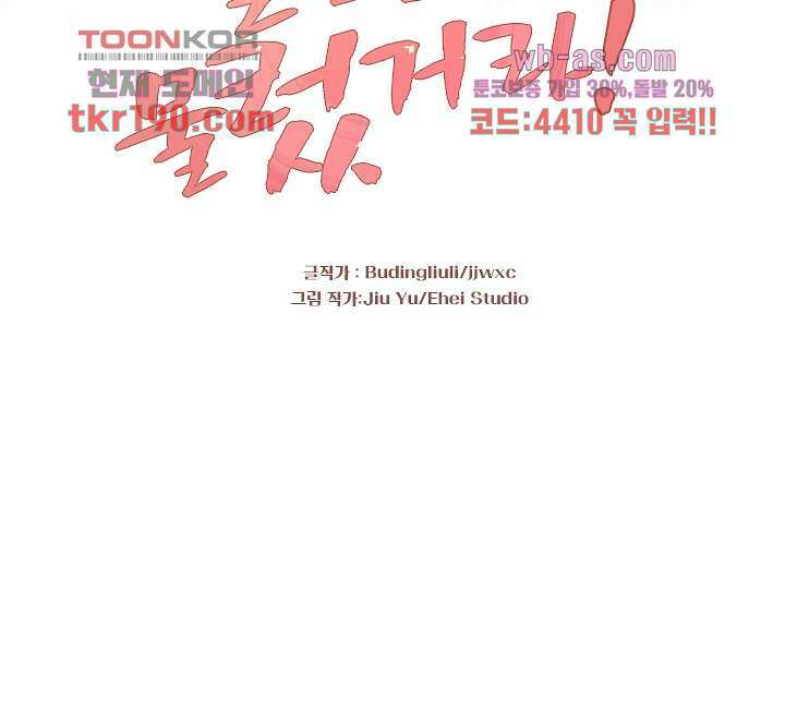 물물물물렀가라 13화 2
