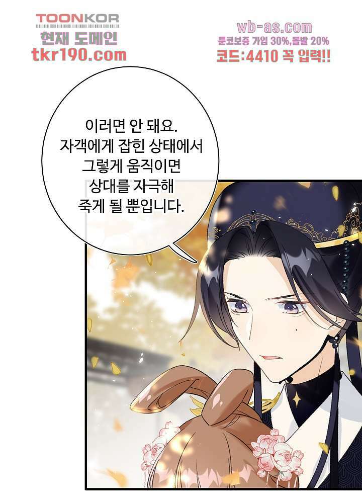 물물물물렀가라 13화 4