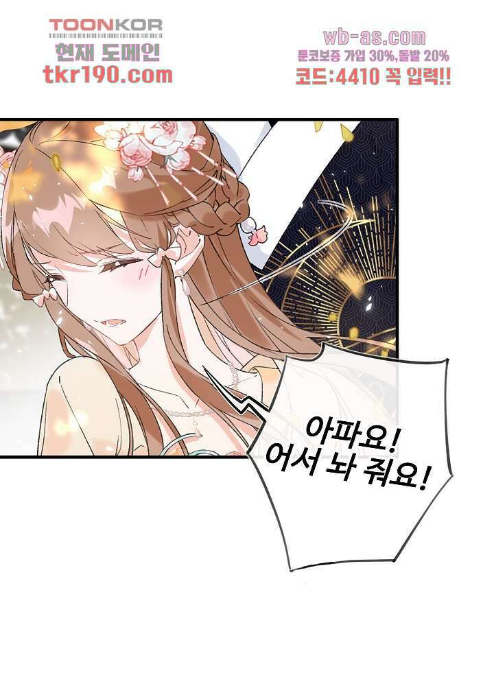 물물물물렀가라 13화 5