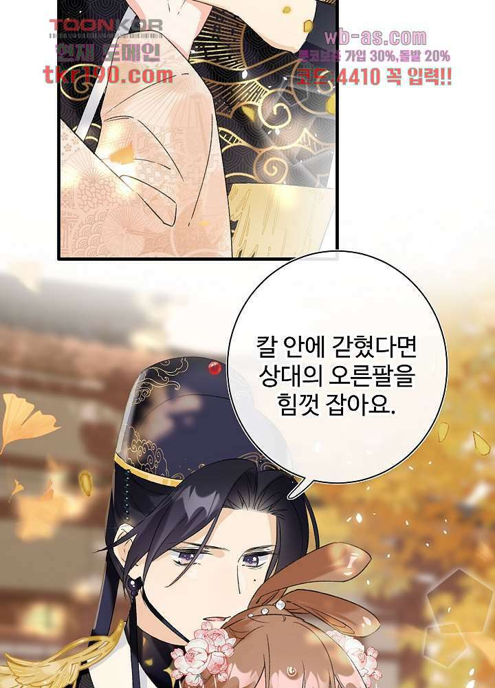 물물물물렀가라 13화 9