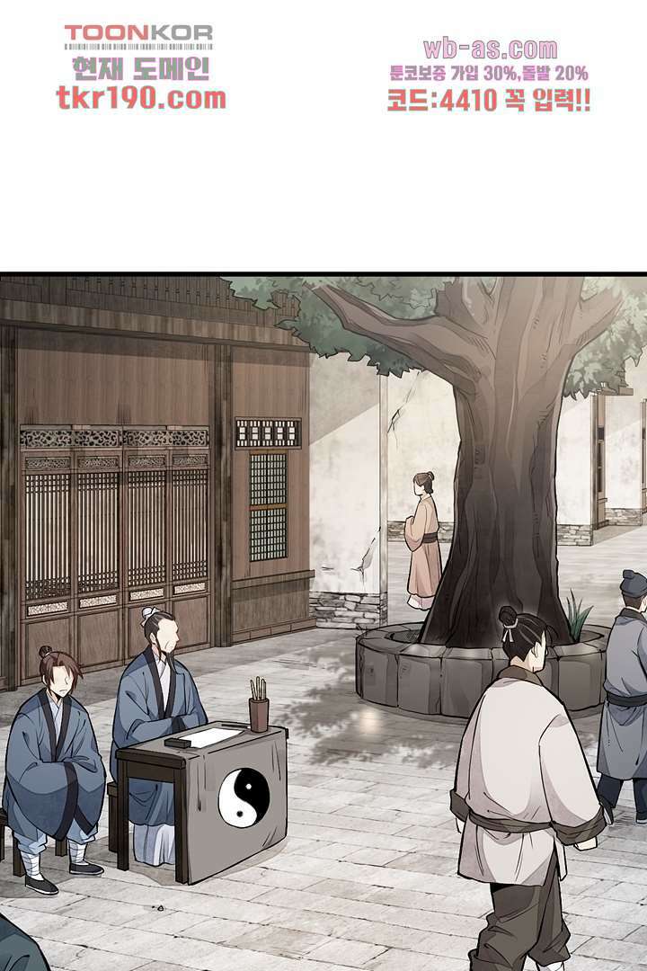 난가기연 73화 12